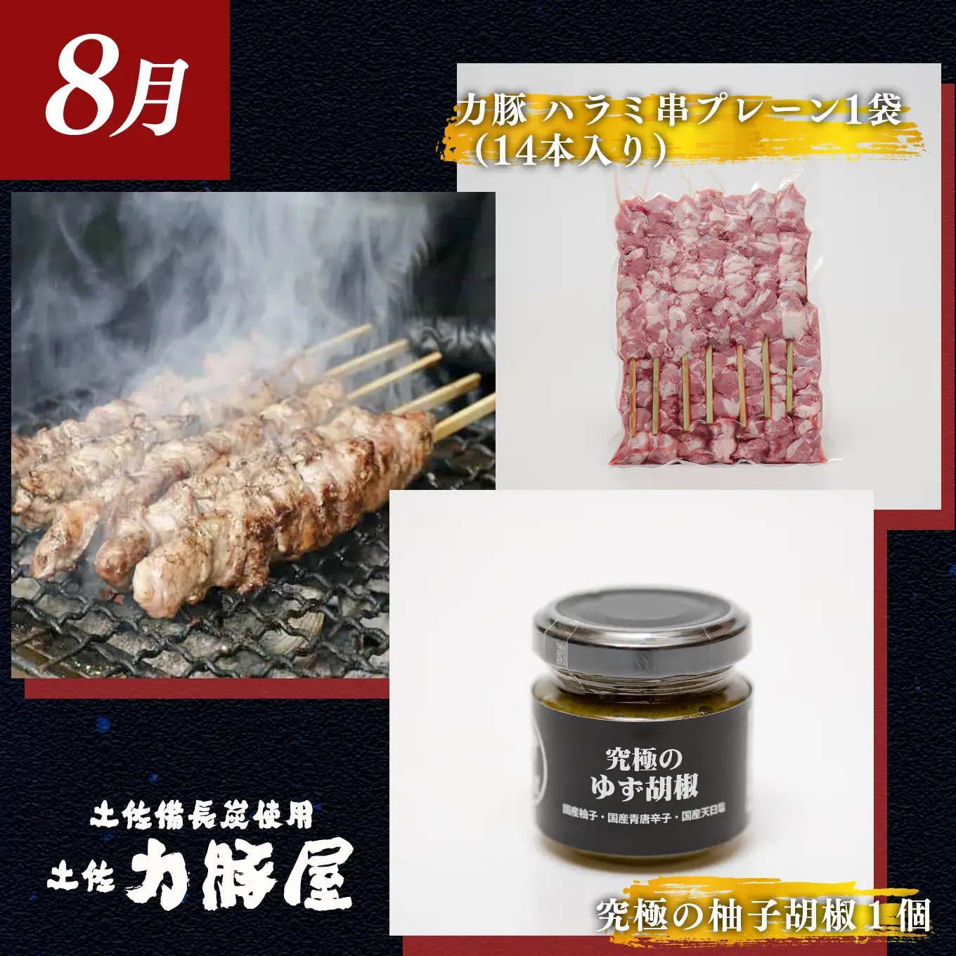 【定期便 3回】豚肉  ハラミ ホルモン キムチ 柚子胡椒 キャンプ飯 冷凍 国産 焼肉用 7～9月