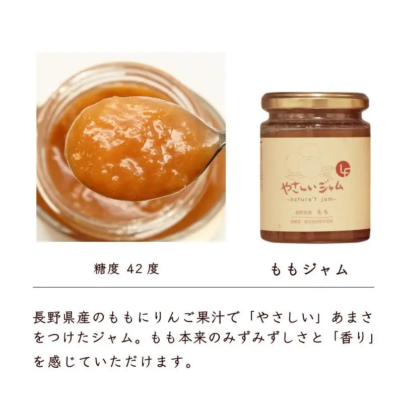 やさしいジャム 3種 ギフトセット（いちご、もも、あんず） 【link0001】