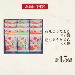 おかき 15袋 セット 詰め合わせ Lサイズ  煎餅 せんべい あられ 米菓 米 食べきり 小袋 贈答 箱 プレゼント花もよう 米 煎餅 米菓 和 新潟 新潟県 新発田市 新発田 さくら製菓 さくら堂 sds018