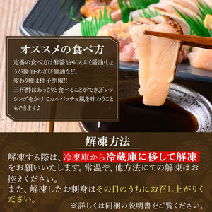 a926-B とり刺し500g(250g×2P)【とり亭牧野】姶良市 国産 鳥刺し 鶏刺し 鶏肉 とり 刺身 小分け 真空パック 冷凍 おつまみ おかず 1人暮らし