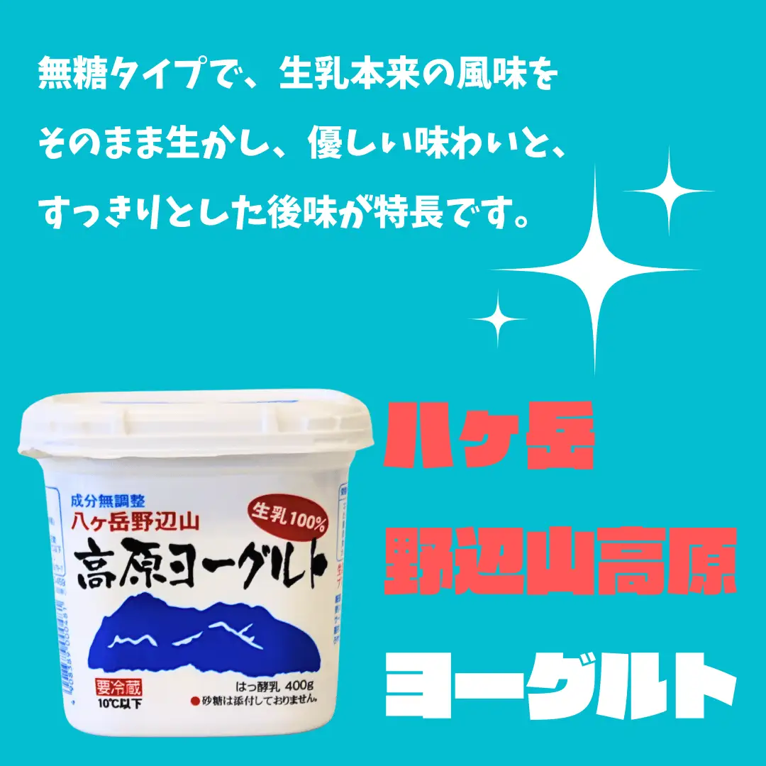 ヤツレン 八ヶ岳高原 乳製品バラエティセット［ME-101］