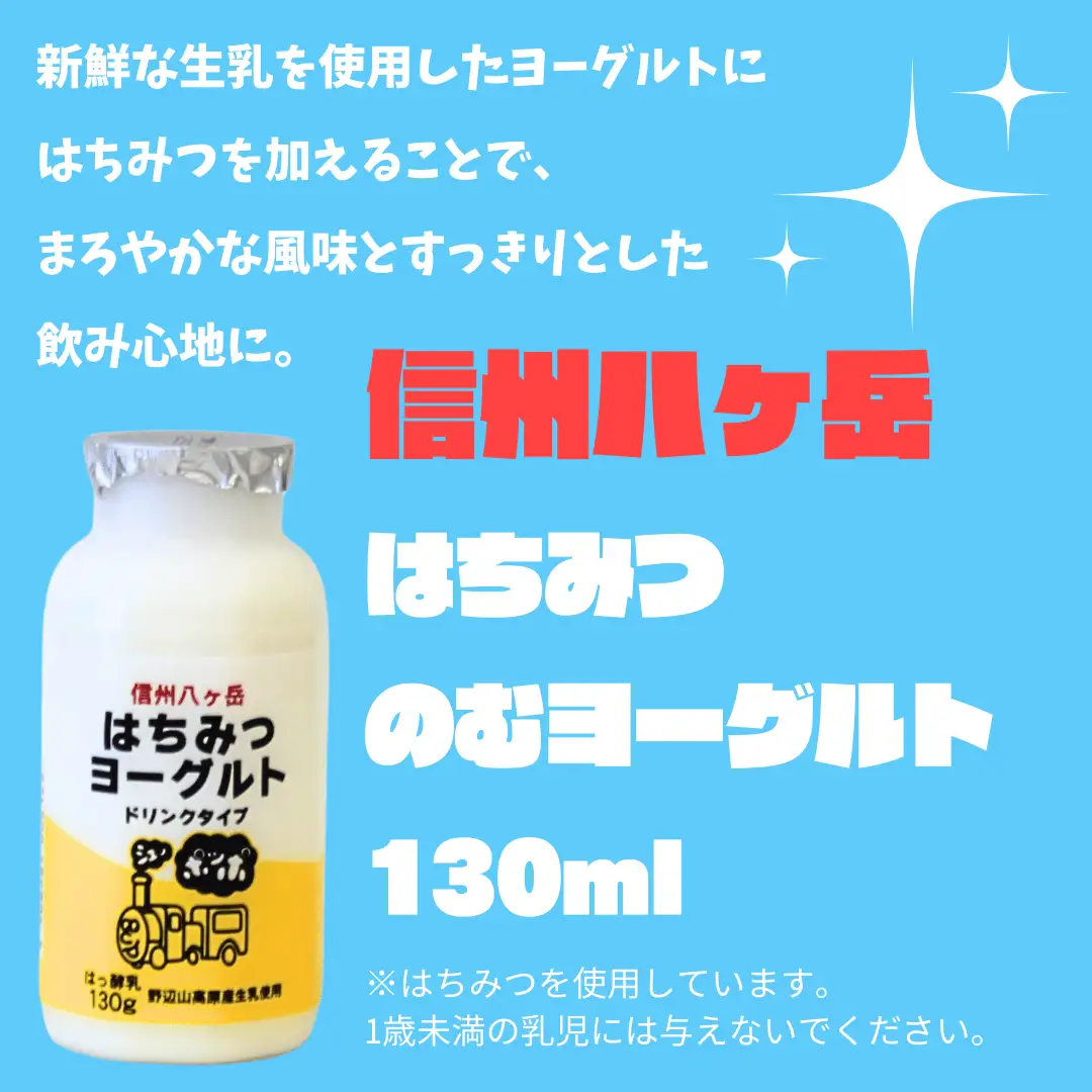 ヤツレン 八ヶ岳牛乳＆ヨーグルト詰め合わせセット［ME-102］