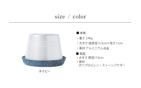 【受皿：ネイビー】コンパクト 傘立て （ロゴ無し） 傘 カサ 傘立 アルミ製 かさたて かさ立て 傘たて 受け皿 シンプル 倒れにくい カフェ サロン 高級感 安定感 業務用 家庭用