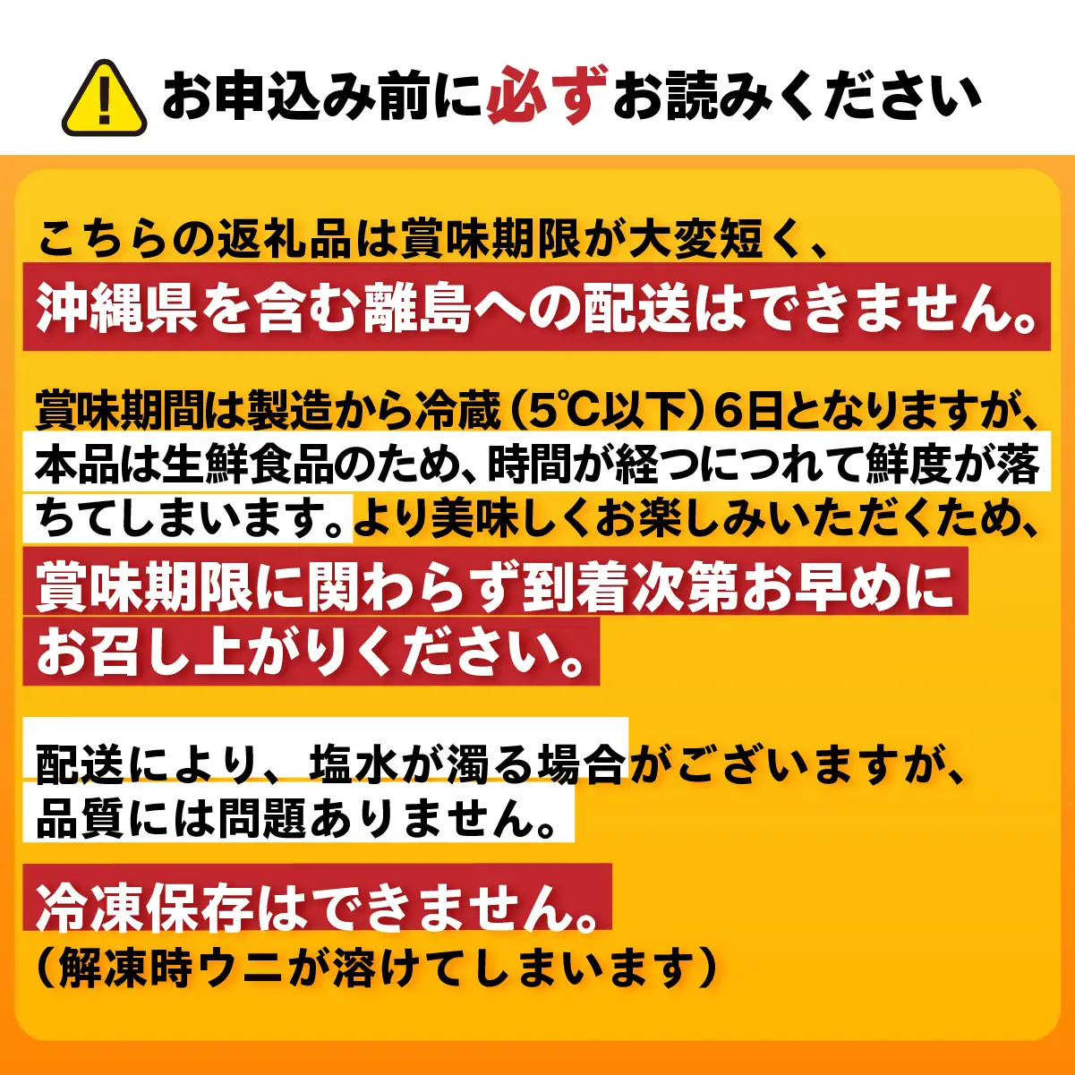 北海道室蘭産 キタムラサキウニ（塩水ウニ）（100g×2パック）【2026年7月～9月中旬頃順次発送】 MROBQ002