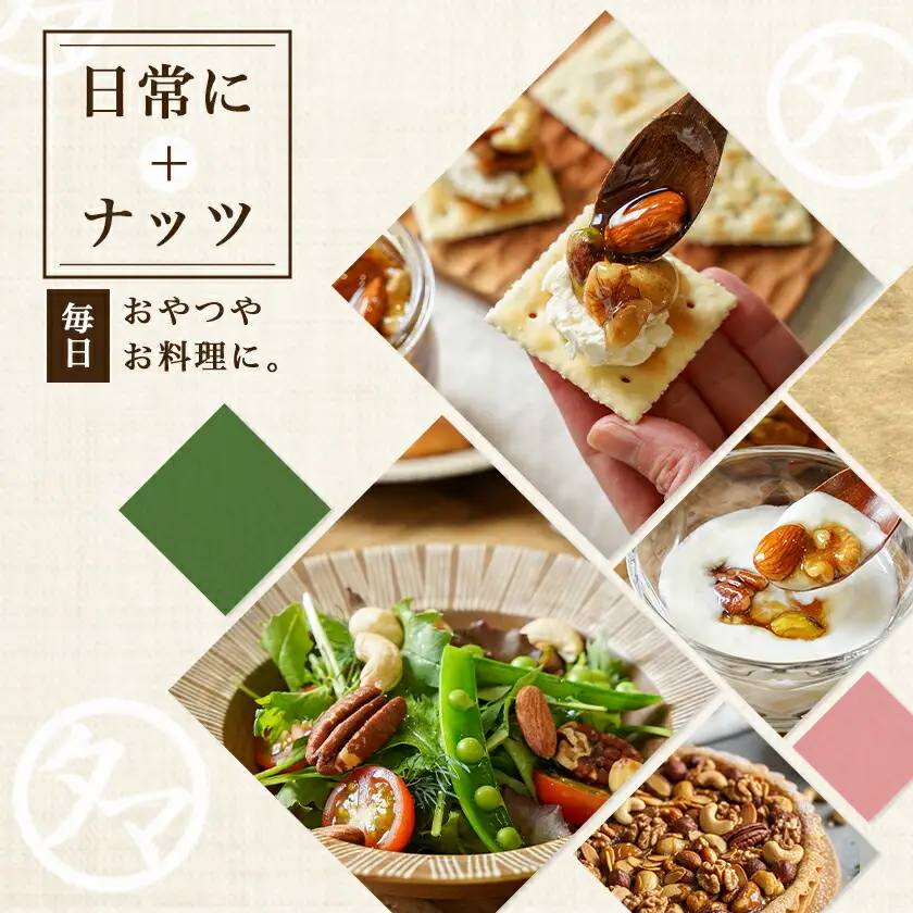 ななつのしあわせミックスナッツ500g※ポスト投函〔LC-9004〕
