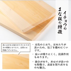 イチョウまな板(1枚) 木工芸 工芸品 キッチン用品 【深川木工芸】A975