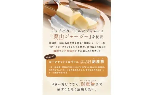 バターのいとこ 蒜山リッチバターミルク 3枚入 【3ヶ月～4ヶ月後発送予定】  / バター スイーツ 蒜山 ミルク 美味しい 人気【grens008-0-01】