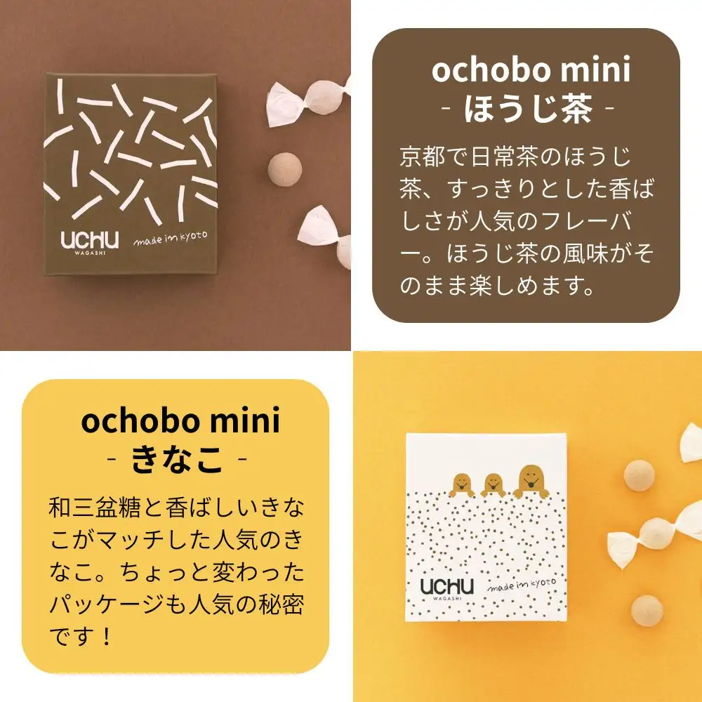 【UCHU wagashi】作り立て落雁 4種セット(プレーン/抹茶/ほうじ茶/きなこ)
