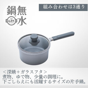 HAL片手無水鍋16.5cm 00081353