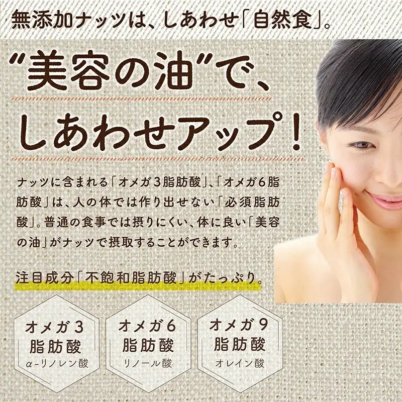 栄養満点!しあわせナッツアーモンド3kg_AC-9008