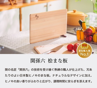 貝印 関孫六 爪切り＆桧まな板 セット