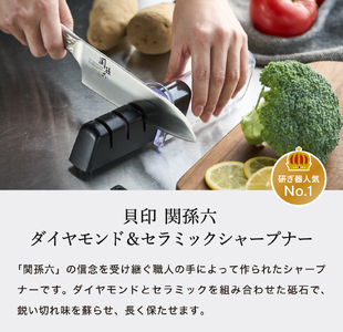 貝印 関孫六 爪切り＆ダイヤモンド・セラミックシャープナー セット