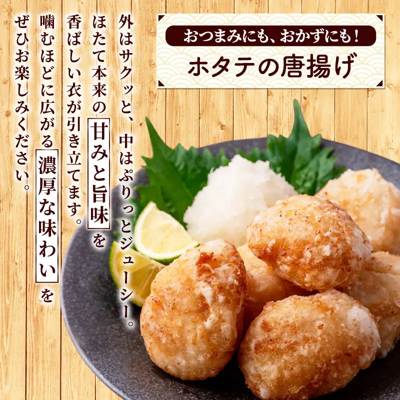 【枝幸ほたて】たっぷり41～60粒！旨味凝縮 冷凍ほたて貝柱 1kg［枝幸漁業協同組合］唯一のブランドほたて「枝幸のスタンダード」お刺身から主役の料理まで【 帆立 ホタテ ほたて 生食 海鮮 北海道 オホーツク 枝幸 】