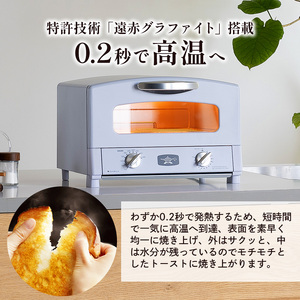 限定カラー アラジン トースター 2枚焼き ペールラベンダー グラファイト 数量限定