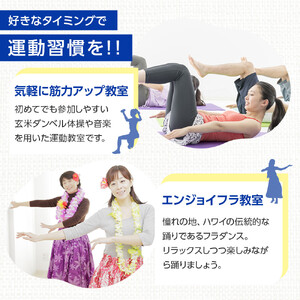 角田市総合体育館 ワンコインレッスン回数券　11回分
