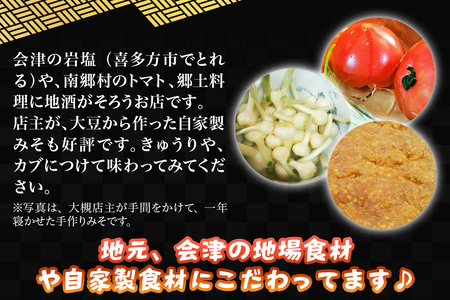 居食屋 太平楽 お食事券 5千円｜会津若松市 会津 居酒屋 飲食店 料理店 クーポン券 利用券 食事券 グルメ券 馬刺し 会津地鶏 地酒 焼き鳥 お酒 [1135]