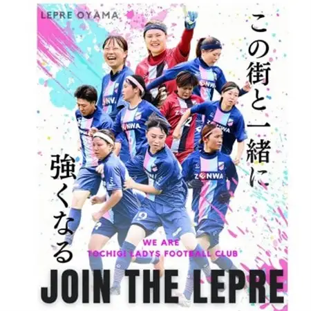 「ラプレ小山」応援グッズ《タオル1枚、ラバーキーホルダー1個》お礼の手紙付き【1678527】