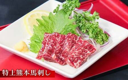 【 3回 定期便 】 馬刺＆くまもと 黒毛和牛の「福袋」 定期便 肉 お肉 牛肉 牛 馬 馬肉 霜降り 赤身 馬刺し 和牛 サーロインステーキ リブロース すき焼き 熊本県 湯前町