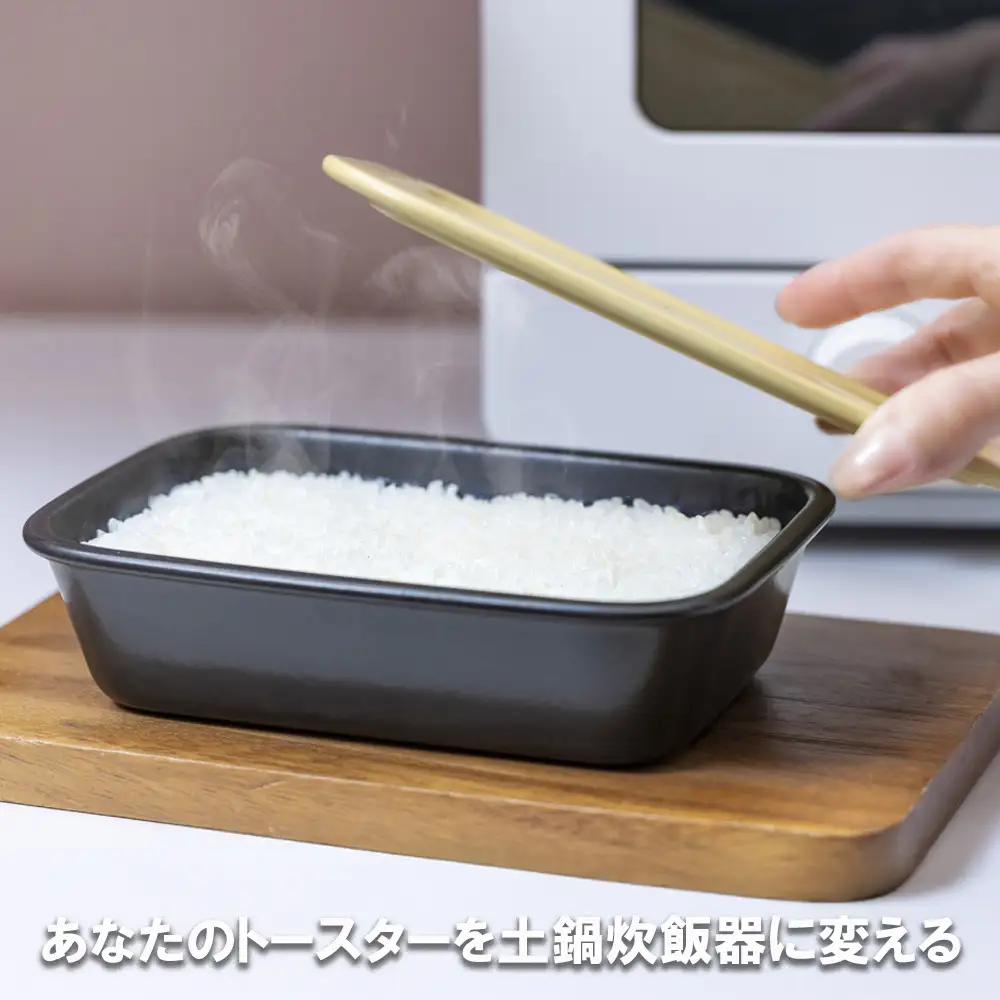あなたのトースターを土鍋炊飯器に変える新発明・RiCETER（ライスター）トースターで、割烹（かっぽう）料亭のような美味しいごはんが一人前炊けるトレイ型の炊飯土鍋。カラー：イエロー【ミヤオカンパニーリミテド ごはん ごはん鍋 土鍋 おすすめ 炊飯器 鍋 1合 一人暮らし コスパ 女性 家電 食品 男性 日用品 弁当 人気 おしゃれ 三重県 四日市市 ふるさと納税】