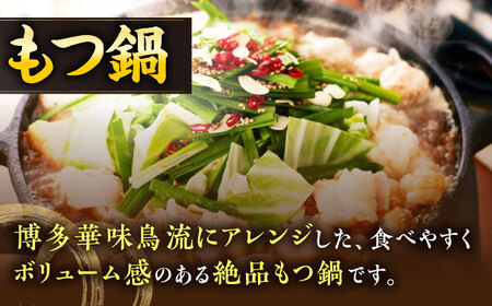 【全2回定期便】 博多華味鳥 水炊き＆もつ鍋セット 各3-4人前 【トリゼンフーズ】博多 福岡 鍋 セット 水たき みずたき もつ もつ鍋[ABCN032]