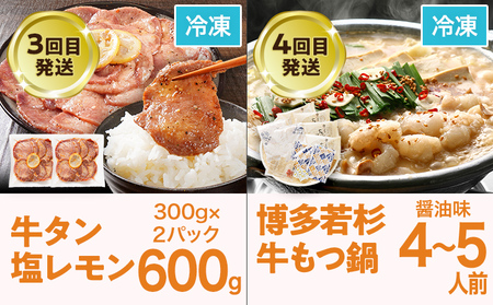 定期便 五大人気 グルメ 定期便 通年 全5回 5ヶ月 頒布会 牛肉 牛さがり サガリ ハラミ 味付き肉 無着色 明太子 辛子明太子 牛タン タン たん 塩レモン 若杉 もつ鍋 国産 牛 小腸 トンテキ 豚 豚ロース 定期発送 冷凍 牛肉 めんたいこ 牛もつ鍋 鍋 鍋セット