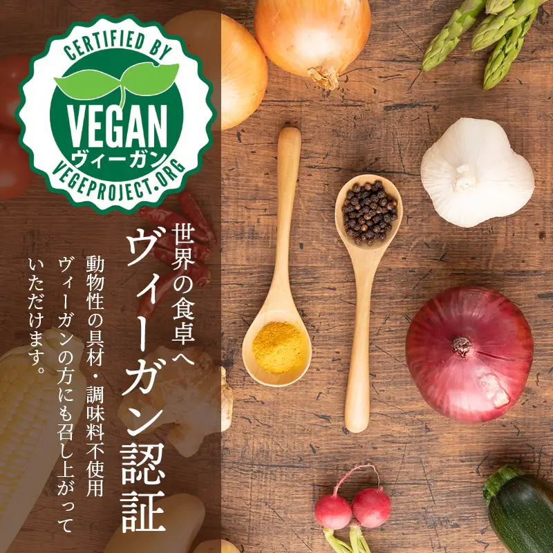 【ヴィーガン認証】窪畑トマトのカレーソース　辛口（180g×5 個）　K-747　株式会社山本組
