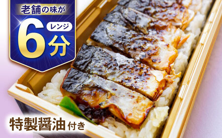 【10分で完成！長崎のフルコース】ホテル特製 皿うどん5食・焼鯖寿司セット / 皿うどん 長崎 鯖 さば 鯖寿司 寿司 すし すし冷凍 麺 海鮮 スープ 冷凍 具材 / 諫早市 / L＆Lホテルセンリュウ[AHES002]