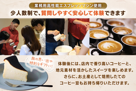 体験 ラテアート 1時間 体験セット コーヒー & ケーキ お土産豆付き [エレファントコーヒー 福岡県 筑紫野市 21761299]