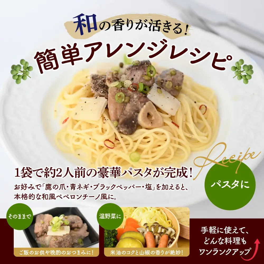 【まるけん水産】本鮪テールの和コンフィ 300g×3袋｜京都 本鮪 貴重部位