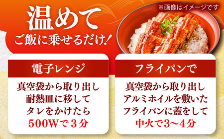 【カット済】国産活うなぎ蒲焼（4食分）[AICQ012]