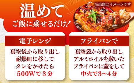 【刻みうなぎ】国産活うなぎ蒲焼（8食分）[AICQ017]