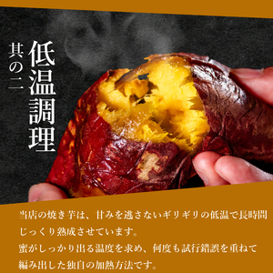 【青果店厳選】 紅はるか焼き芋 2kg 焼き芋