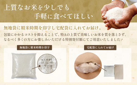 【特別寄付額 】【食味ランキング「特A」13年連続】平泉町産ひとめぼれ5kg 直前精米【mtk701-cp】