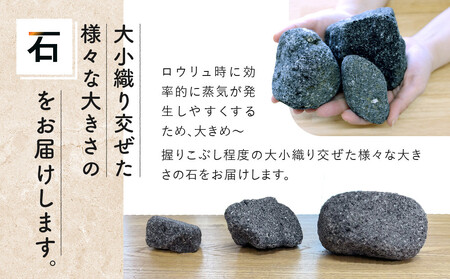 飛騨溶岩石を使用した サウナストーン 20kg | サウナ ロウリュ 日本製 砂原石材 BE012