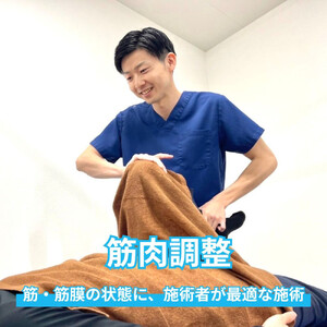 効果アップメニュー（矯正・調整・鍼・EMS・温灸）回数券　8回券【配送不可：北海道・沖縄・離島（一部除く）】