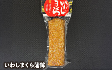 【2026年12月中旬-発送】老舗蒲鉾店のお歳暮・お正月用 計7種 詰合せ / 蒲鉾 ヘルシー 魚介類 練り物 贈答用 お歳暮 年末 正月 おせち 年内発送 / 南島原市 / 三ツ池[SCK022]