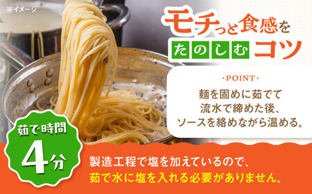 【モチモチ食感】手延べパスタ 200g (50g×4束) / 麺 乾麺 パスタ スパゲッティ ポスト投函 古民家カフェ cafe ryu 龍 カフェ リュウリュウ かふぇ りゅうりゅう/ 南島原市 / 古民家 Café Ryu龍[SGP001]