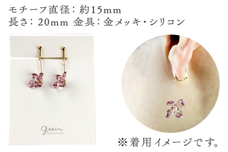 flowerイヤリング ロングタイプ 【ライトパープル】ガラスジュエリー Glass Jewelry grain アクセサリー 秋田