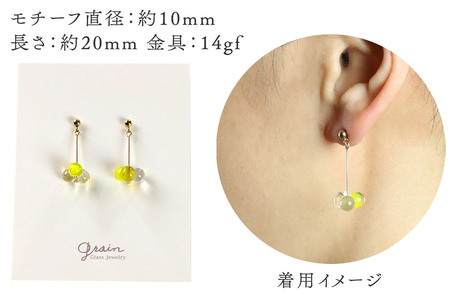 3tenピアス 【イエローmix】ガラスジュエリー Glass Jewelry grain アクセサリー 秋田