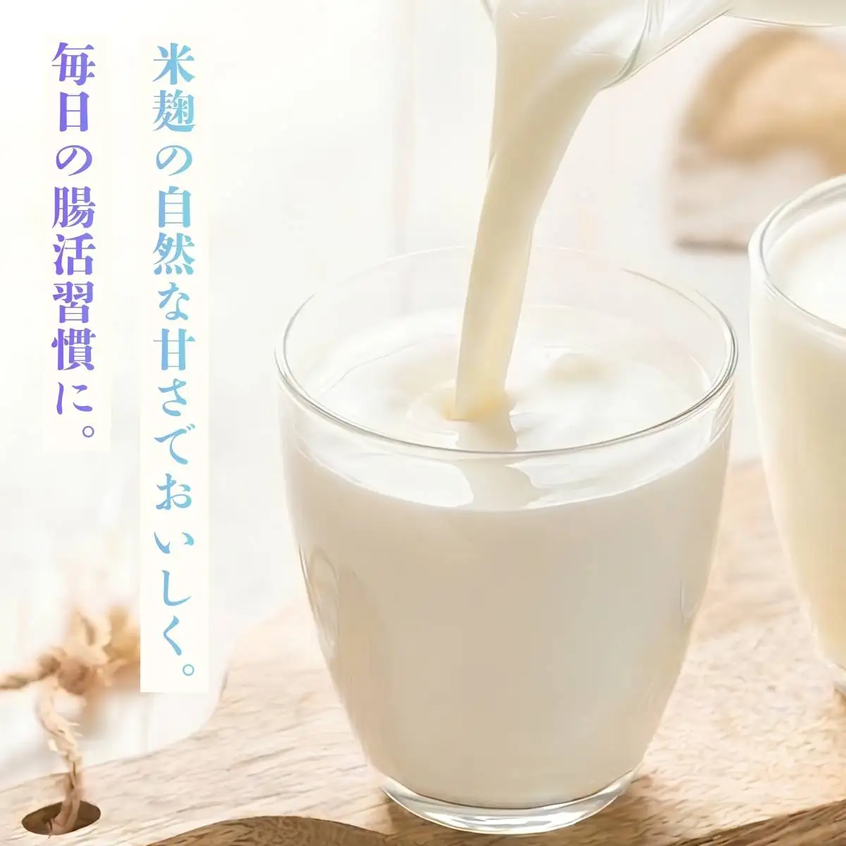 甘酒ヨーグルト 150ml×12本セット 〈丹波市〉〈兵庫県産〉 甘酒 飲料