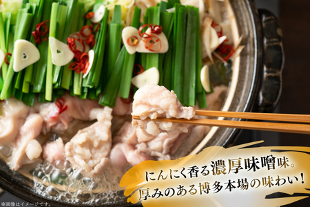 【3回定期便】 もつ鍋 訳あり 博多 味噌 2人前 × 5 [um40azp010048] もつ鍋
