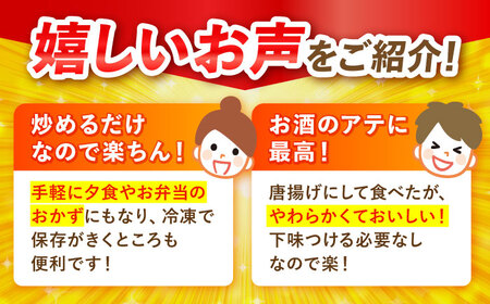 【12回定期便】鶏肉 鶏ちゃん 3種各3袋 味付き鶏肉 / 旨々工房黒川[AWBF016]