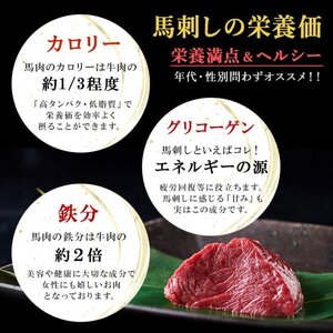国産 馬刺し ロース 1.5人前 （約100g）大久保商店（自家製にんにく辛子味噌付き）｜ ばさし 馬 馬刺し 馬肉 本格 自家製 味噌