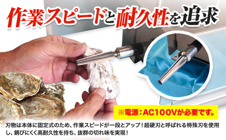 ガリガリIV 牡蠣 牡蠣 フジツボ落とし 殻磨き《30日以内に順次出荷(土日祝除く)》有限会社BMエンジニアリング 福岡県 鞍手町 電源 AC 100V 料理 調理器具 送料無料