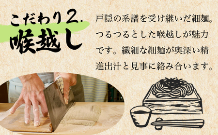 【冷凍でお届け】精進出汁そば 6人前セット