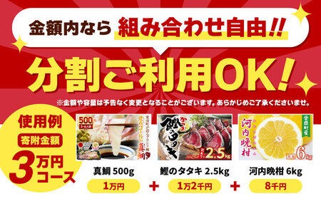 あとから選べる オンラインカタログ 6万円 有効期限なし 後から選べる 定期便 あとからチョイス あとからギフト あとからセレクト ふるさとギフト おすすめ あとで選べる 訳あり みかん かつおのたたき 刺身 紅まどんな フルーツ 果物 カツオ スイーツ オレンジ 甘平 河内晩柑 まどんな 夢オレンジ 文旦 ポンカン 鰹 鯛 真鯛 魚 柑橘 60000円 愛媛県 愛南町