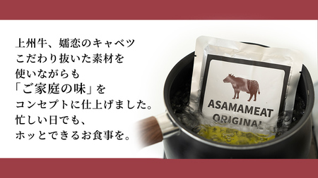 上州牛カレー レトルト 200g × 8パック 嬬恋キャベツ使用 [AH064tu]