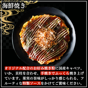 大阪お好み焼き ゆかり海鮮焼　(計20枚) お好み焼き 海鮮焼 ゆかり もち チーズ セット 鶴橋風月【118100300】【ヤバケイ】
