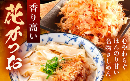 花きしめん 6人前 きしめん 【配達不可：離島】[AEAP058]