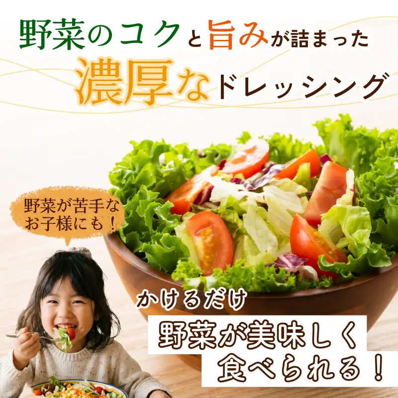 フォロのドレッシング 330ml × 2本 
